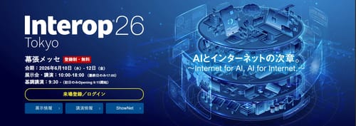 「Interop Tokyo 2026」にて代表取締役 中村将也が講演を行います。