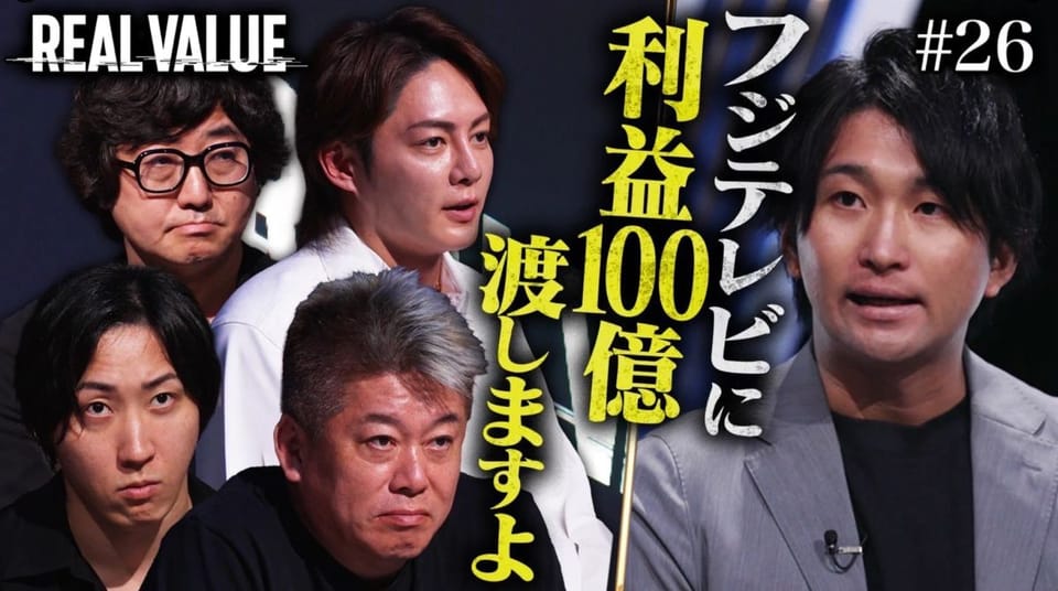 代表取締役 中村将也がYouTube番組「REALVALUE」に出演しました
