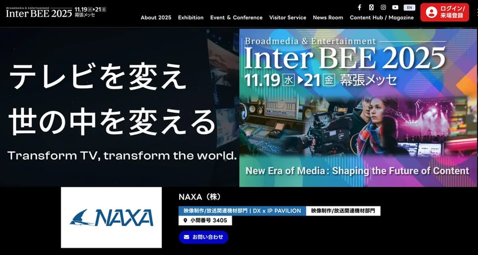 Inter BEE 2025の展示ブースにNAXA株式会社が出展します