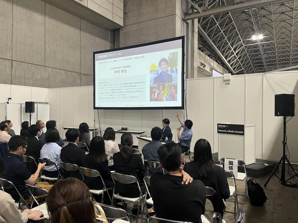 「Interop Tokyo 2026」にて代表取締役 中村将也が講演を行いました。
